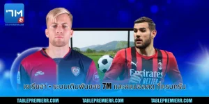เซเรียอา