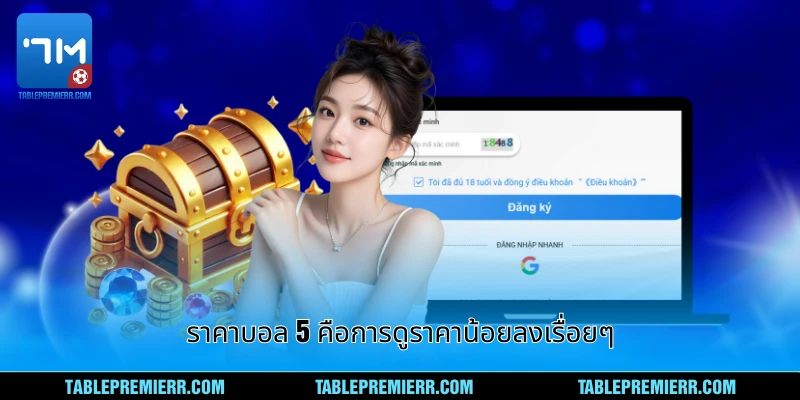 ราคาบอล 5 - คู่มือฉบับสมบูรณ์ที่ต้องรู้ปี 2026 1 ราคาบอล 5 คือการดูราคาน้อยลงเรื่อยๆ